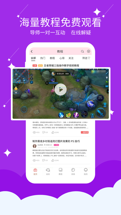 快易豆app手機版