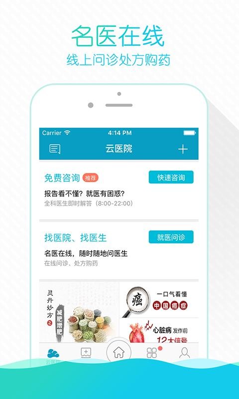 掌上云醫(yī)院