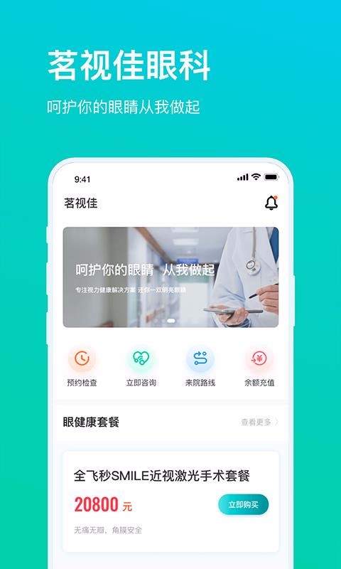 茗視佳