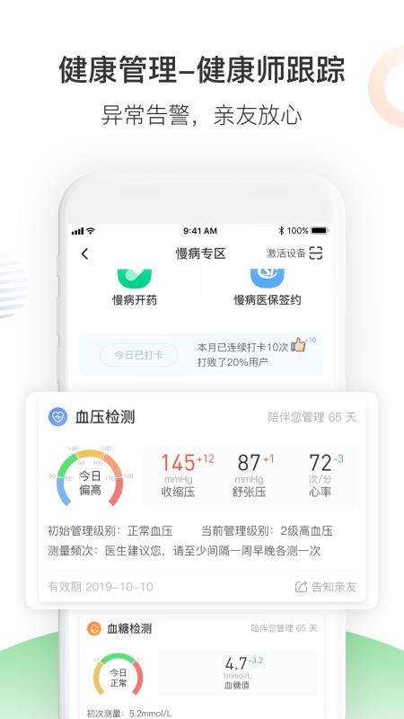 南風(fēng)醫(yī)生