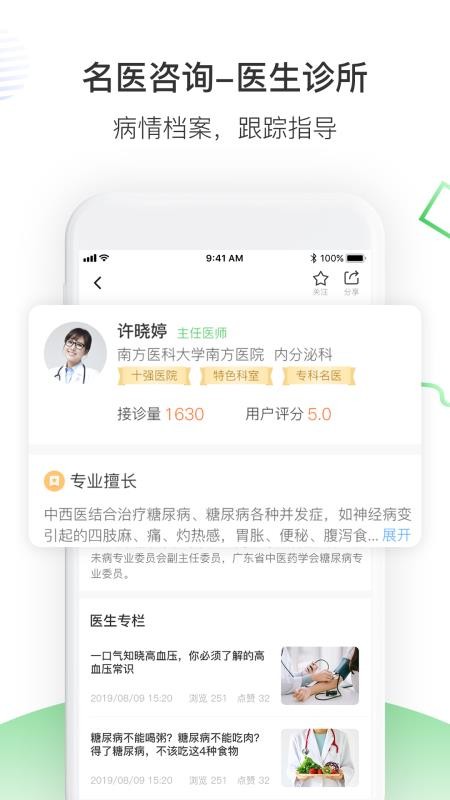 南風(fēng)醫(yī)生
