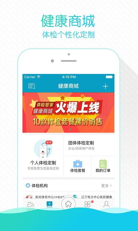掌上云醫(yī)院