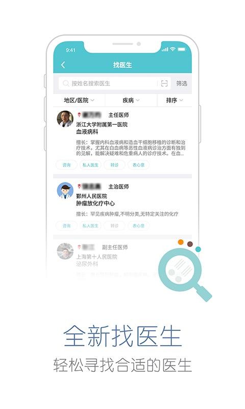 易加醫(yī)