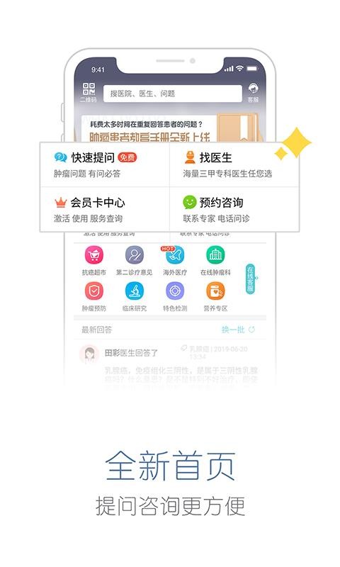 易加醫(yī)