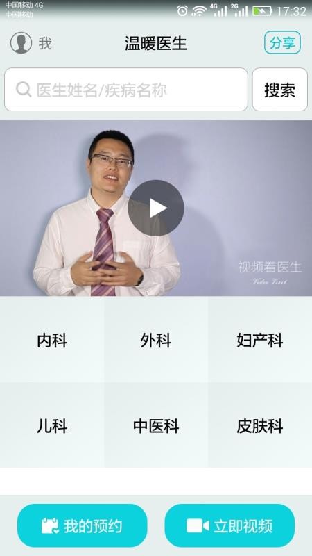 溫暖醫(yī)生