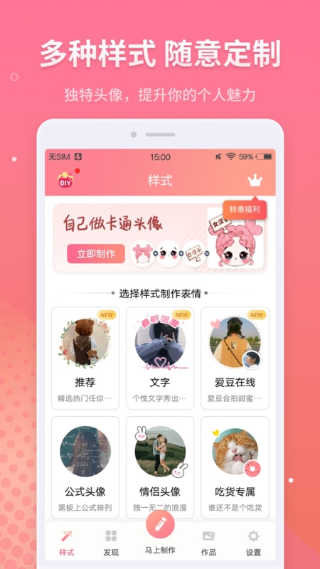 個(gè)性情侶頭像2021最新版