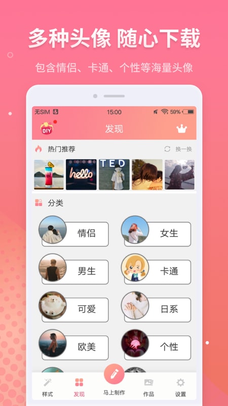 個(gè)性情侶頭像2021最新版