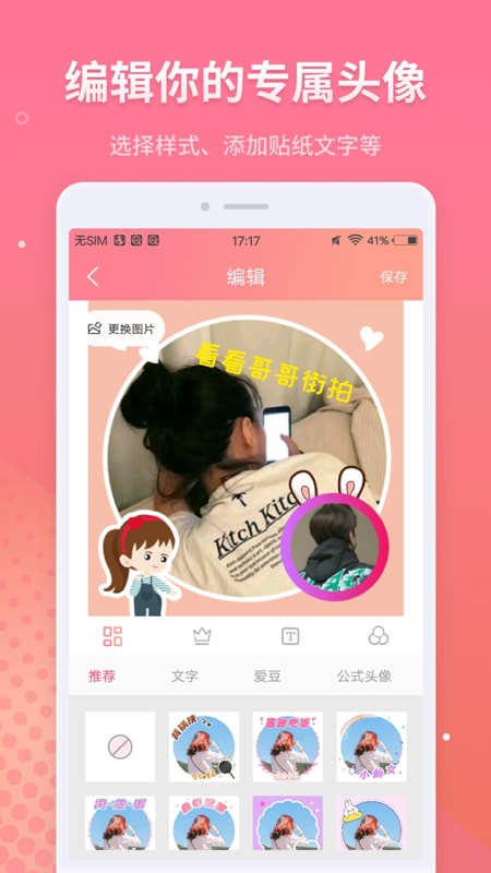 個(gè)性情侶頭像2021最新版
