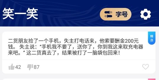 都看大字版app最新版