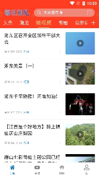 每日湘見新聞app官方版