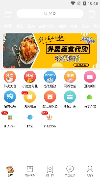 在閬中本地生活app最新版