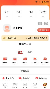 在閬中本地生活app最新版