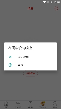 在閬中本地生活app最新版