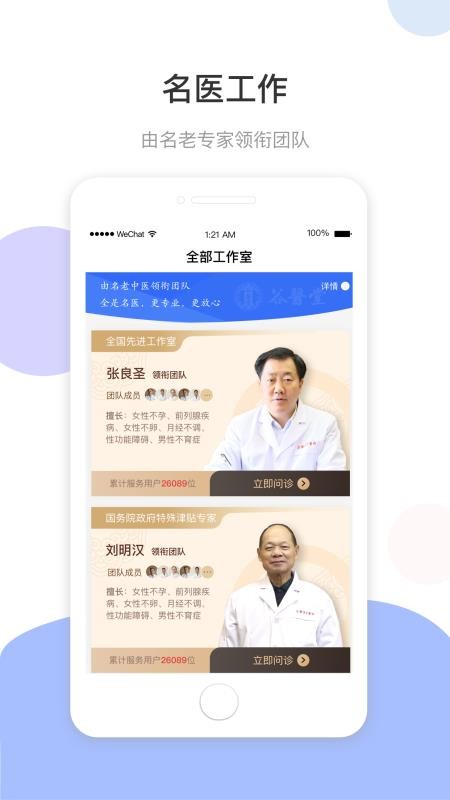谷醫(yī)堂健康