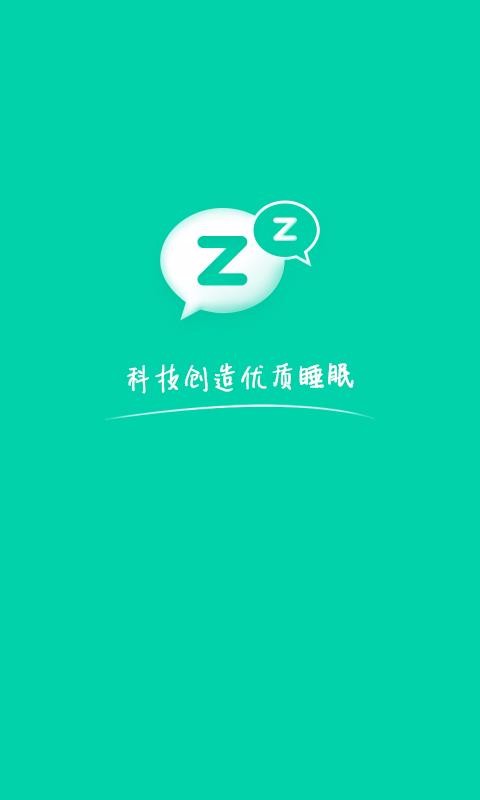 云中飛睡眠