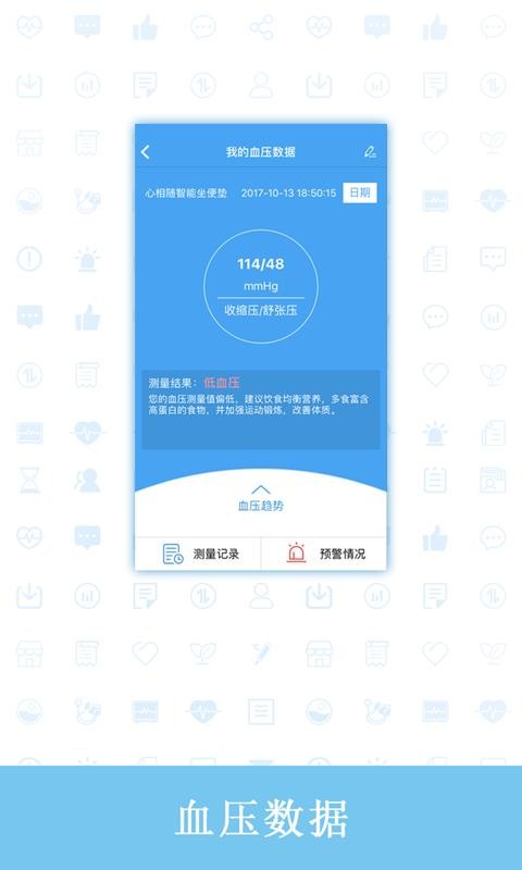易風(fēng)健康