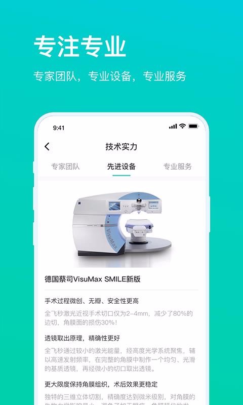 茗視佳