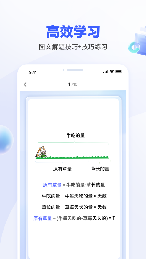 一起公考AI課app最新版