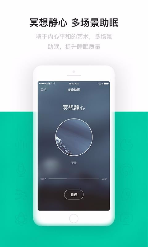 云中飛睡眠
