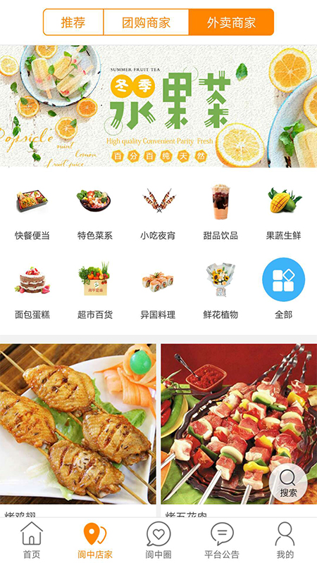 在閬中本地生活app最新版