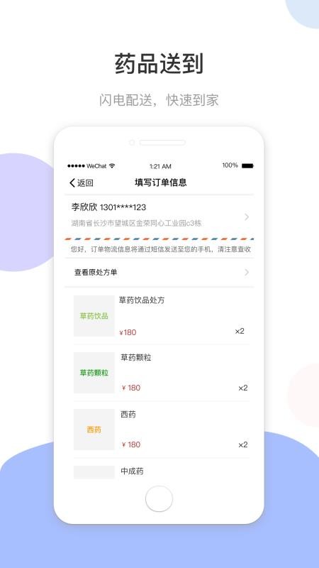 谷醫(yī)堂健康