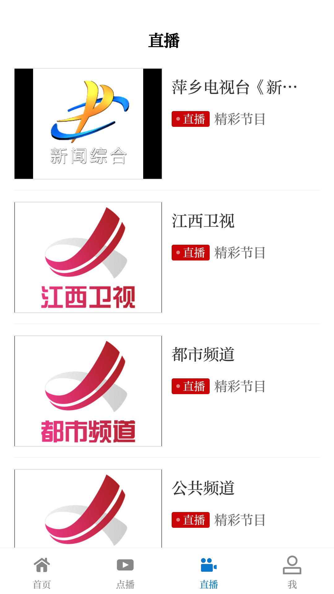 每日湘見新聞app官方版
