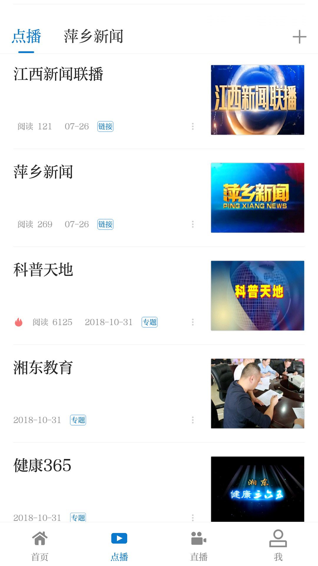 每日湘見新聞app官方版