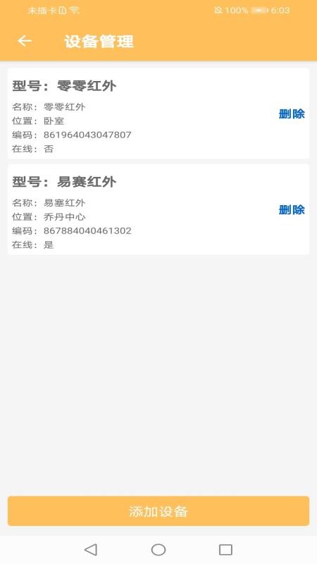 橙照護(hù)（布署版）