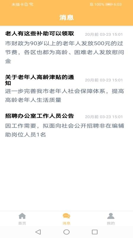橙照護(hù)（布署版）