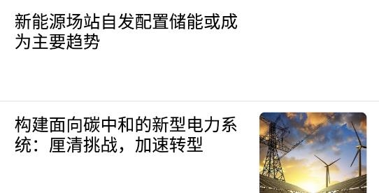 華濱e電最新版