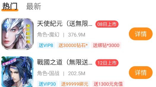 手游淘號中心手機版