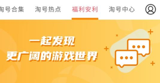 手游淘號中心手機版