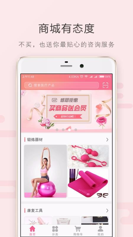 如初康復(fù)