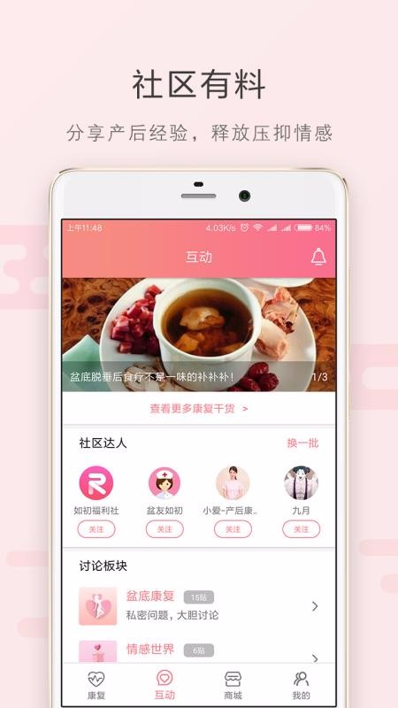 如初康復(fù)