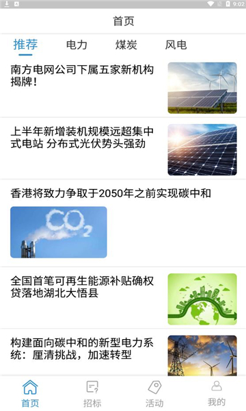 華濱e電最新版