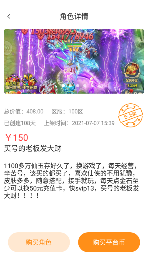 手游淘號中心手機版