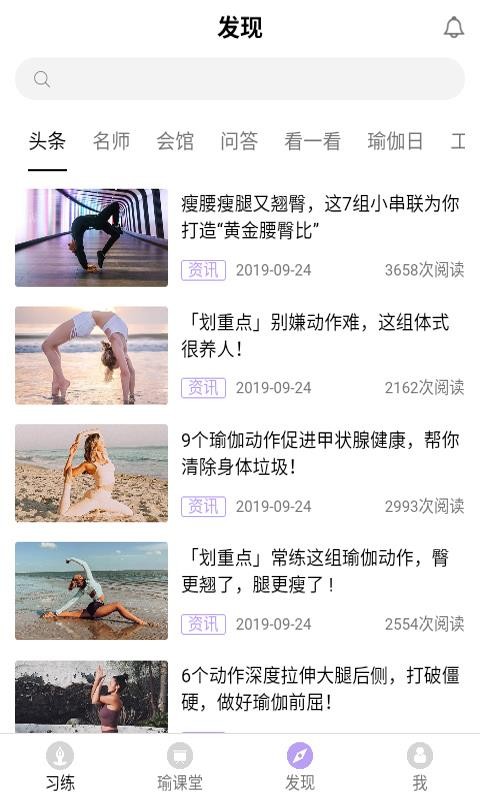 瑜伽網(wǎng)