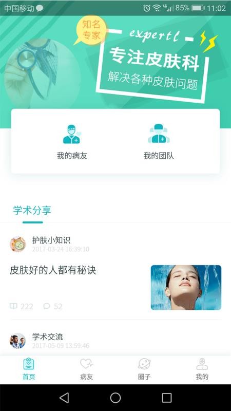 敏膚E生
