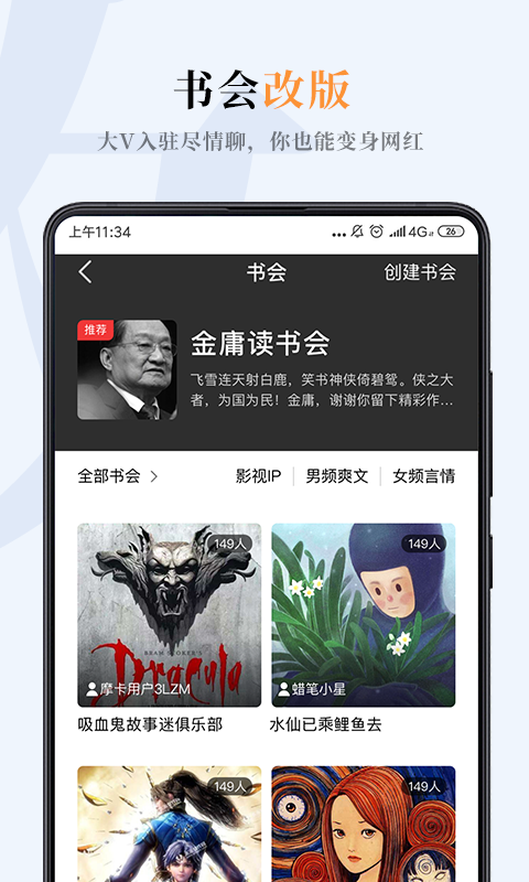 嗶嗶小說app官方版