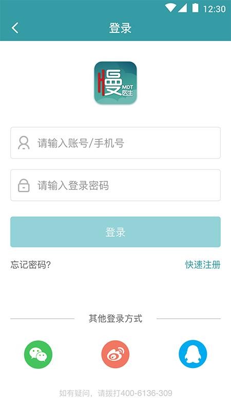慢醫(yī)生