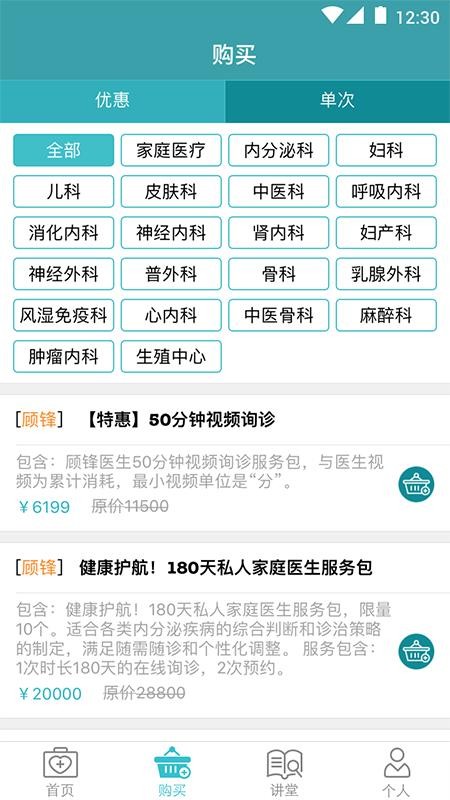 慢醫(yī)生