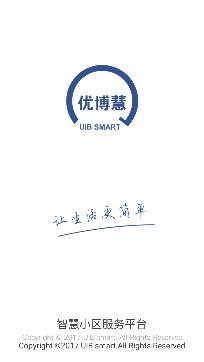 優(yōu)博慧智慧小區(qū)手機(jī)版