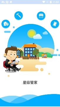 優(yōu)博慧智慧小區(qū)手機(jī)版