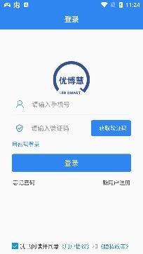 優(yōu)博慧智慧小區(qū)手機(jī)版