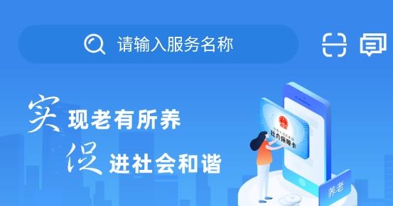 商洛人社退休人員認(rèn)證app最新版