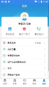 商洛人社退休人員認(rèn)證app最新版