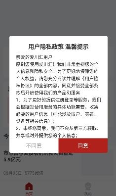 愛川匯app官方版