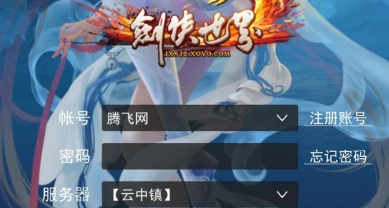 劍俠小青app最新版
