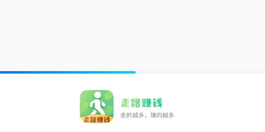 步步有賞走路賺錢(qián)版