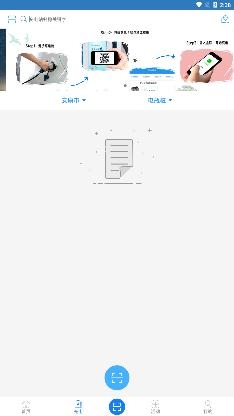 智谷超充app安卓版